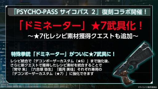 ꡼ No.005Υͥ / ֥եȥ  פǥ˥PSYCHO-PASS ѥ 2ɤȤ拾ܳ