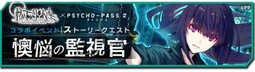 ꡼ No.006Υͥ / ֥եȥ  פǥ˥PSYCHO-PASS ѥ 2ɤȤ拾ܳ
