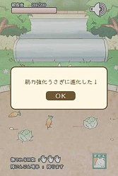 画像集#005のサムネイル/ウサギを進化させる育成SLG「これはうさぎですか?」スマホ向けに配信開始