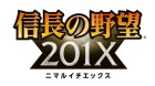 信長の野望 20XX