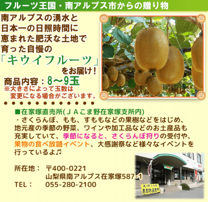 画像ギャラリー No.004のサムネイル画像 / 「畑っぴ〜里山くらし〜」でキウイフルーツが抽選で当たるイベント開始