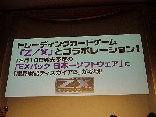 ���������꡼ No.006�Υ���ͥ������ / ��TGS 2014�ϡ��⳦�ﵭ�ǥ���������5��ȯ������2015ǯ3��26���˷��ꡣ���꡼������Υܥ�塼��ˤʤ�Ȥ����ǿ���Υץ쥹����ե���󥹤��ݡ���