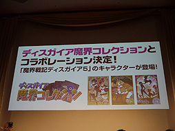 ���������꡼ No.008�Υ���ͥ������ / ��TGS 2014�ϡ��⳦�ﵭ�ǥ���������5��ȯ������2015ǯ3��26���˷��ꡣ���꡼������Υܥ�塼��ˤʤ�Ȥ����ǿ���Υץ쥹����ե���󥹤��ݡ���