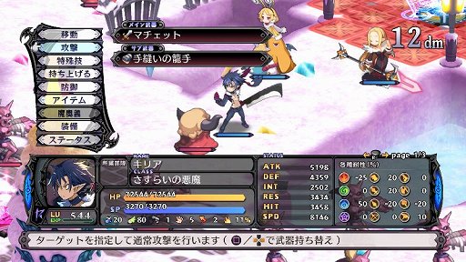 画像ギャラリー No.010のサムネイル画像 / 「魔界戦記ディスガイア5」は騙されたと思って未体験のコアゲーマーにも触ってみてほしい。社長とディレクターに聞く最新作の見どころ