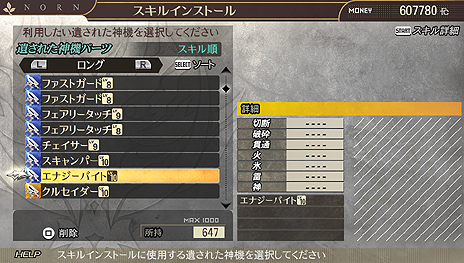  No.008Υͥ / GOD EATER 2 RAGE BURSTפ̵åץǡVer.1.20ۿꡣVer.1.10ξܺ٤ְŻספΥܰ