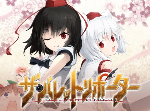 画像ギャラリー No.003のサムネイル画像 / 「不思議の幻想郷」と「幻想の輪舞」が期間限定で値下げ。12月25日から