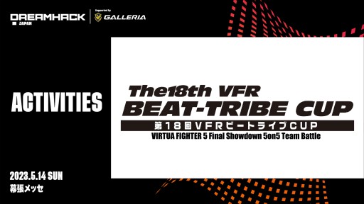 ꡼ No.001Υͥ / III 3rdVF5FSˤ4ǯ֤緿Cooperation CupVFR Beat-Tribe CUPDreamHack Japan 2023ǳŷ
