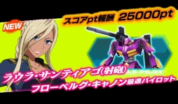 画像ギャラリー No.009のサムネイル画像 / 「境界の黒翼 アサルトレイヴン」,倉持由香さん達のプレイ動画を公開