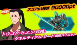 画像ギャラリー No.010のサムネイル画像 / 「境界の黒翼 アサルトレイヴン」,倉持由香さん達のプレイ動画を公開