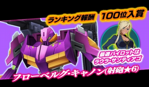 画像ギャラリー No.011のサムネイル画像 / 「境界の黒翼 アサルトレイヴン」,倉持由香さん達のプレイ動画を公開