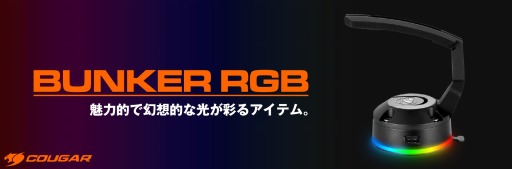 画像ギャラリー No.004のサムネイル画像 / COUGAR製のマウス用ケーブルアンカーが発売。カラーLEDイルミネーション付き