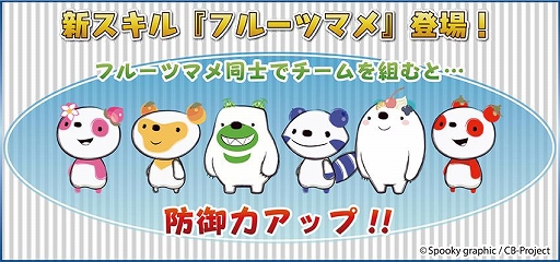 画像集#002のサムネイル/「マメノンと魔法の島」に「Candy BEAR's」とのコラボレーションキャラクターが登場