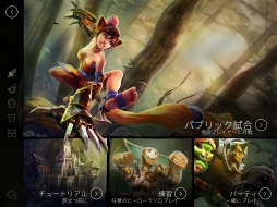 画像ギャラリー No.001のサムネイル画像 / タッチでMOBAが遊べるの? iOS「Vainglory」のインプレッションを掲載