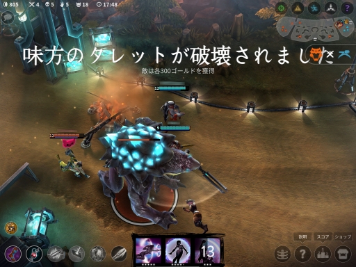 画像ギャラリー No.012のサムネイル画像 / タッチでMOBAが遊べるの? iOS「Vainglory」のインプレッションを掲載