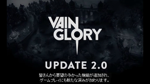 Vainglory Milestone Update 2.0 Preview 