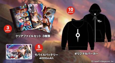 画像ギャラリー No.002のサムネイル画像 / スマホ向けMOBA「Vainglory」,一般プレイヤーのオフラインイベント主催 をサポートする“Vainglory FanParty”が発表に
