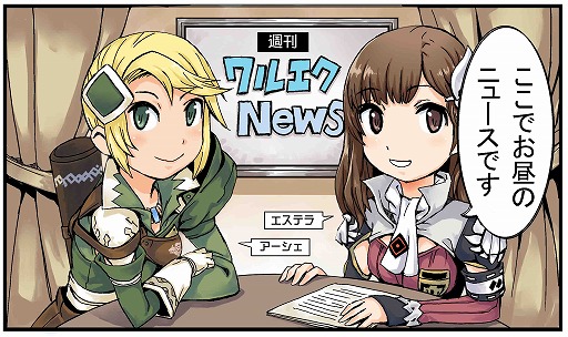 画像ギャラリー No.001のサムネイル画像 / 「ワールド エンド エクリプス」,事前登録者数が10万人を突破