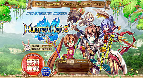 ���������꡼ No.002�Υ���ͥ������ / MMORPG�ּ�ζ�ﵪ Dragon Slayer�פ�ˮ�꤬�֥ϥ󥿡��ҡ����� -HUNTER HERO-�פ˷��ꡣ��ԥƥ��Ȥλ��ü��罸�⥹������