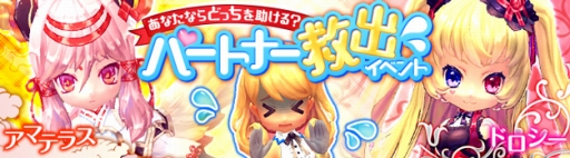 画像ギャラリー No.001のサムネイル画像 / 「ハンターヒーロー」がアビリティシステムを実装! パートナー救出イベントや謎の新パートナー予告ムービーも公開