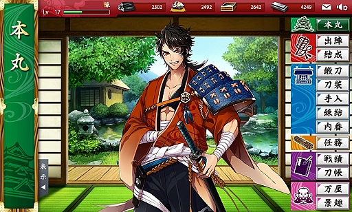 画像ギャラリー No.001のサムネイル画像 / 「刀剣乱舞-ONLINE-」,初心者審神者と審神者になりたいアナタに贈る序盤戦のコツ