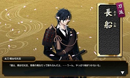 画像ギャラリー No.006のサムネイル画像 / 「刀剣乱舞-ONLINE-」,初心者審神者と審神者になりたいアナタに贈る序盤戦のコツ