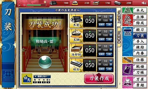 画像ギャラリー No.015のサムネイル画像 / 「刀剣乱舞-ONLINE-」,初心者審神者と審神者になりたいアナタに贈る序盤戦のコツ