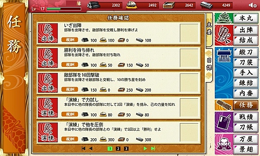 画像ギャラリー No.025のサムネイル画像 / 「刀剣乱舞-ONLINE-」,初心者審神者と審神者になりたいアナタに贈る序盤戦のコツ