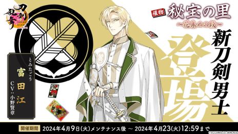 ���������꡼ No.003�Υ���ͥ������ / ���������ONLINE�ס����Ĺ���CV������ϡˤ�����Ǥ��륤�٥�Ȥ򳫺š������������ֳڴ�ʼ�פ��о�