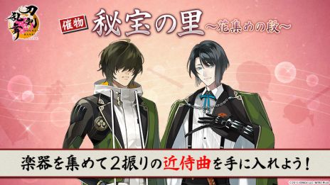 ���������꡼ No.007�Υ���ͥ������ / ���������ONLINE�ס����Ĺ���CV������ϡˤ�����Ǥ��륤�٥�Ȥ򳫺š������������ֳڴ�ʼ�פ��о�