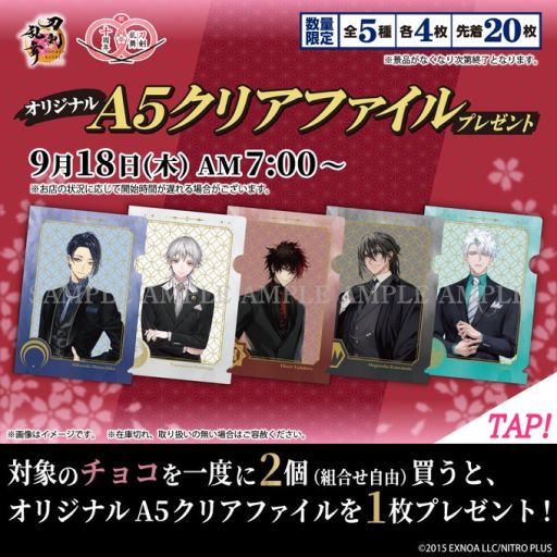 画像ギャラリー No.001のサムネイル画像 / 「刀剣乱舞ONLINE」×セブン-イレブン,祝装キャンペーンを9月18日7:00に開始。祝装姿の刀剣男士がデザインされたノベルティがもらえる