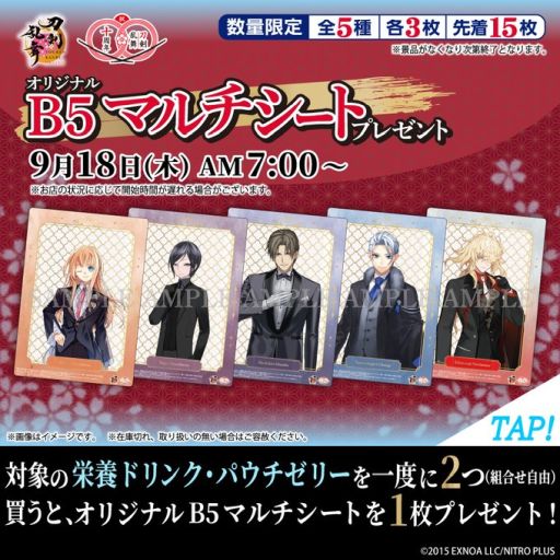 画像ギャラリー No.002のサムネイル画像 / 「刀剣乱舞ONLINE」×セブン-イレブン,祝装キャンペーンを9月18日7:00に開始。祝装姿の刀剣男士がデザインされたノベルティがもらえる