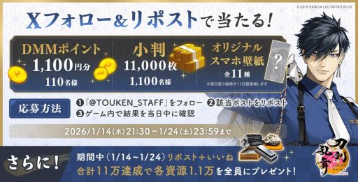画像ギャラリー No.004のサムネイル画像 / 「刀剣乱舞ONLINE」が本日で11周年。新たな刀剣男士「二筋樋貞宗」（CV：田所陽向）が期間限定で鍛刀に登場