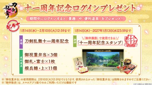 画像ギャラリー No.005のサムネイル画像 / 「刀剣乱舞ONLINE」が本日で11周年。新たな刀剣男士「二筋樋貞宗」（CV：田所陽向）が期間限定で鍛刀に登場