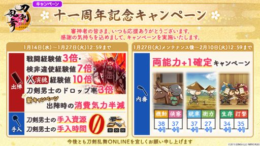 画像ギャラリー No.006のサムネイル画像 / 「刀剣乱舞ONLINE」が本日で11周年。新たな刀剣男士「二筋樋貞宗」（CV：田所陽向）が期間限定で鍛刀に登場