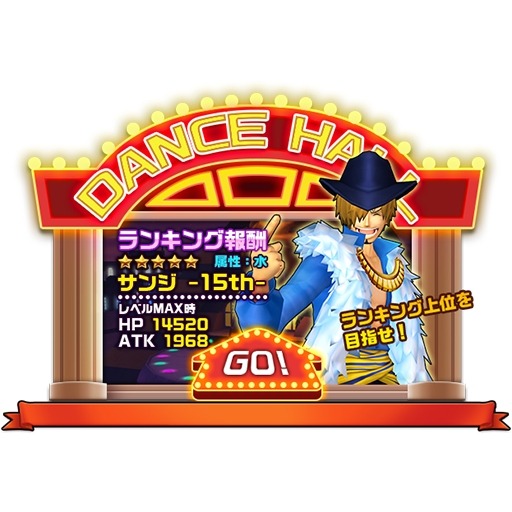 画像集#004のサムネイル/「ONE PIECE DANCE BATTLE」お年玉「★4チョッパーひつじ」を配布