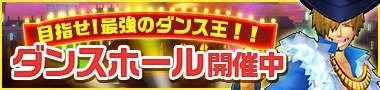 画像集#010のサムネイル/「ONE PIECE DANCE BATTLE」お年玉「★4チョッパーひつじ」を配布