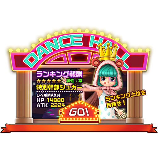 画像ギャラリー No.013のサムネイル画像 / 「ONE PIECE DANCE BATTLE」に,新エリア“情熱のドレスローザ”が追加