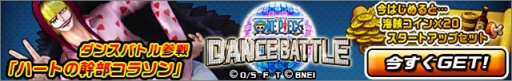 画像ギャラリー No.005のサムネイル画像 / 「ONE PIECE DANCE BATTLE」コラソンらドレスローザ編キャラが参戦