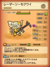 画像ギャラリー No.003のサムネイル画像 / 「グレムリンうぉーず」初の★5ユニット「レーザーソーモグワイ」が登場