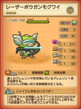 画像ギャラリー No.004のサムネイル画像 / 「グレムリンうぉーず」初の★5ユニット「レーザーソーモグワイ」が登場