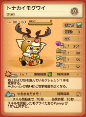 画像ギャラリー No.002のサムネイル画像 / 「はちゃめちゃ!グレムリンうぉーず」,クリスマスイベント第2弾が開催