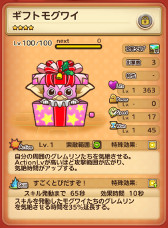 画像ギャラリー No.003のサムネイル画像 / 「はちゃめちゃ!グレムリンうぉーず」,クリスマスイベント第2弾が開催