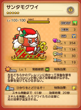 画像ギャラリー No.004のサムネイル画像 / 「はちゃめちゃ!グレムリンうぉーず」,クリスマスイベント第2弾が開催