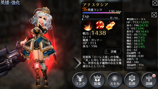 画像ギャラリー No.001のサムネイル画像 / 「EMPIRE IN THE STORM」,アナスタシアを含む5体のSSランクを開放