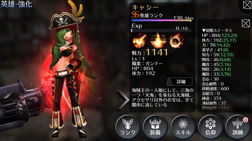 画像ギャラリー No.003のサムネイル画像 / 「EMPIRE IN THE STORM」,アナスタシアを含む5体のSSランクを開放