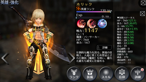 画像ギャラリー No.004のサムネイル画像 / 「EMPIRE IN THE STORM」,アナスタシアを含む5体のSSランクを開放