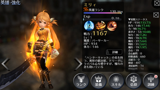 画像ギャラリー No.005のサムネイル画像 / 「EMPIRE IN THE STORM」,アナスタシアを含む5体のSSランクを開放