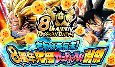 ꡼ No.001Υͥ / ֥ɥ饴ܡZ ɥåХȥסȤ爐̡8ǯDOKKANպסɳ