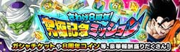 ꡼ No.006Υͥ / ֥ɥ饴ܡZ ɥåХȥסȤ爐̡8ǯDOKKANպסɳ