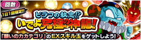 ꡼ No.008Υͥ / ֥ɥ饴ܡZ ɥåХȥסȤ爐̡8ǯDOKKANպסɳ